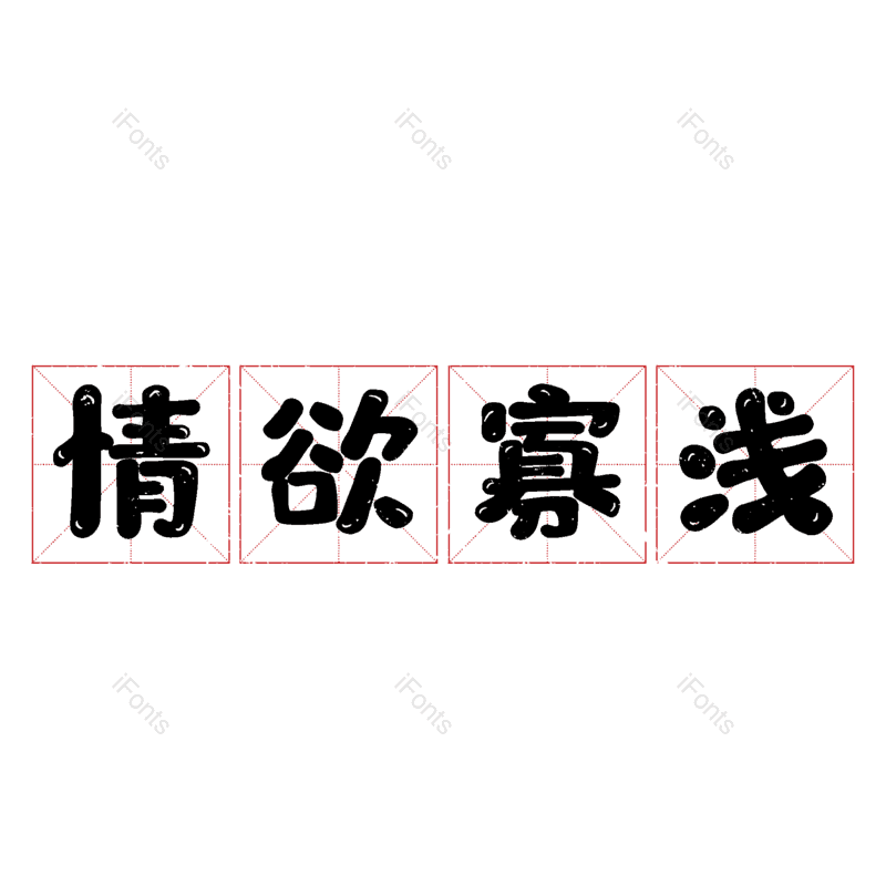 图片,元素,PNG,免抠素材